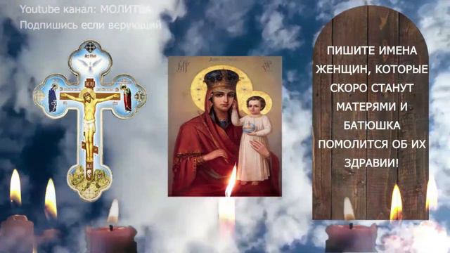 Как эта молитва принесет вам счастье завтра!