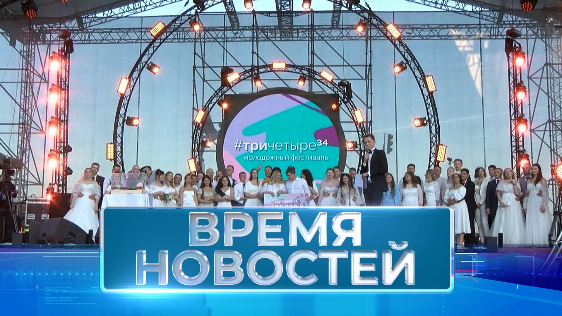 Новости Волгограда и области 01.07.2024 20-00