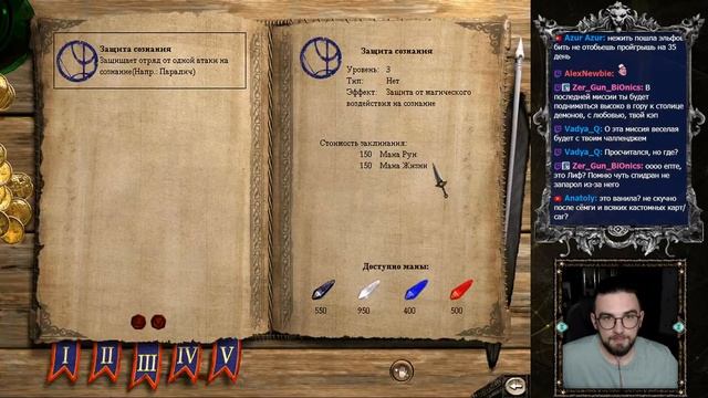 Disciples II: Канун Рагнарека. Сага Защитников Империи 2 БЕЗ МОДОВ