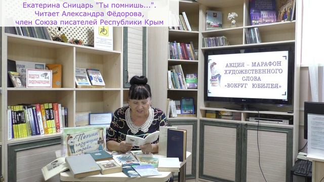 Екатерина Сницарь "Ты помнишь..."