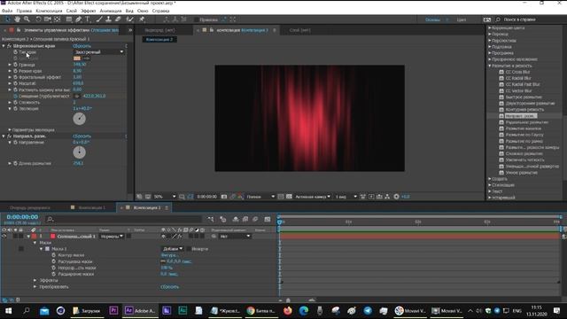 Эффект. Направленное размытие. Directional Blur. After Effects.mp4