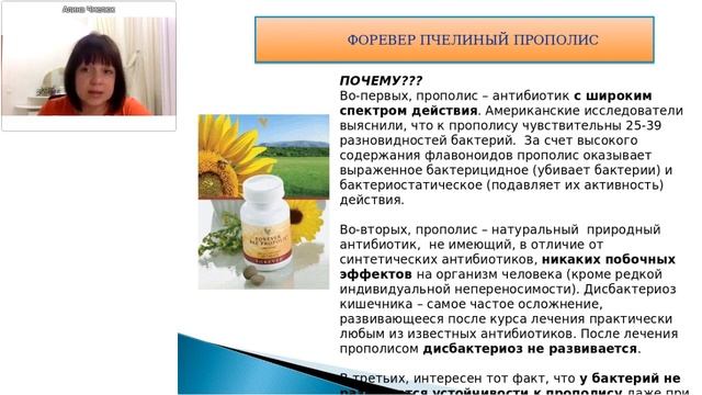 Продукты пчеловодства от Форевер Ливинг  - Для заказа +972527474217