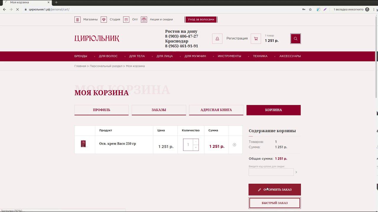 сдек карта цирюльник