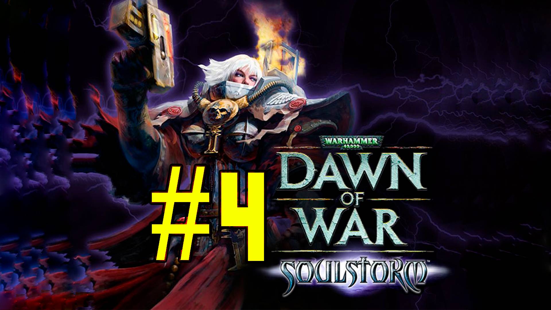 Warhammer 40,000: Dawn of War - Soulstorm. Игра. Четвёртый стрим. Прохождение компания #warhammer