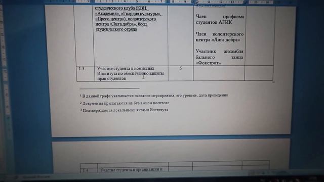 Как получить повышенную государственную стипендию в АГИК