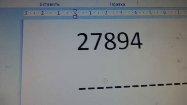 прикол с цифрами