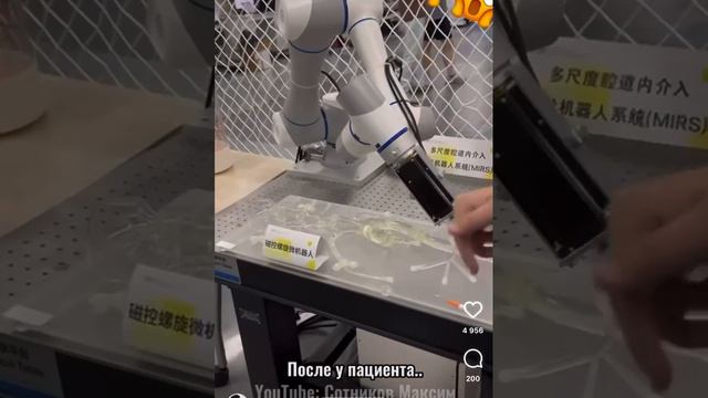 🤖 Китай създава микро-нанороботи, които ще лекуват тумори вътре в човешкия организъм, без да използ