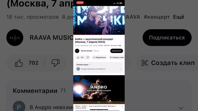 Andro - Ту сан муро допаш трай