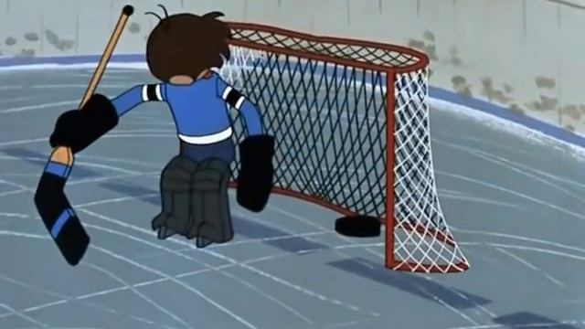 Трус не играет в хоккей!
