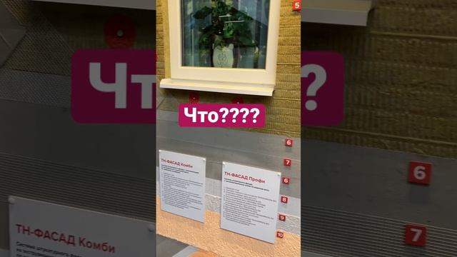 Рекомендация Технониколь по фасадам. Пирог «мокрого» фасада