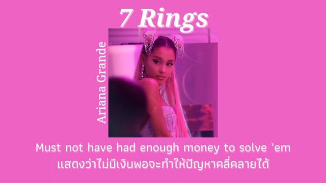 [THAISUB] 7 Rings - Ariana Grande (แปลไทย)