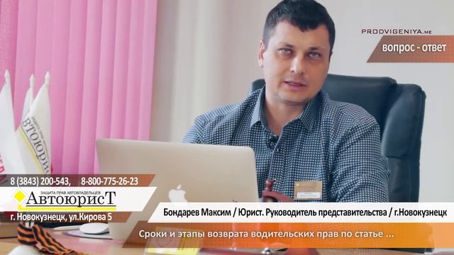 Сроки и этапы возврата водительских прав по статье ...