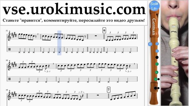 Как играть на Блокфлейте G. OneRepublic - Counting Stars часть 1 самоучитель уроки обучение ноты