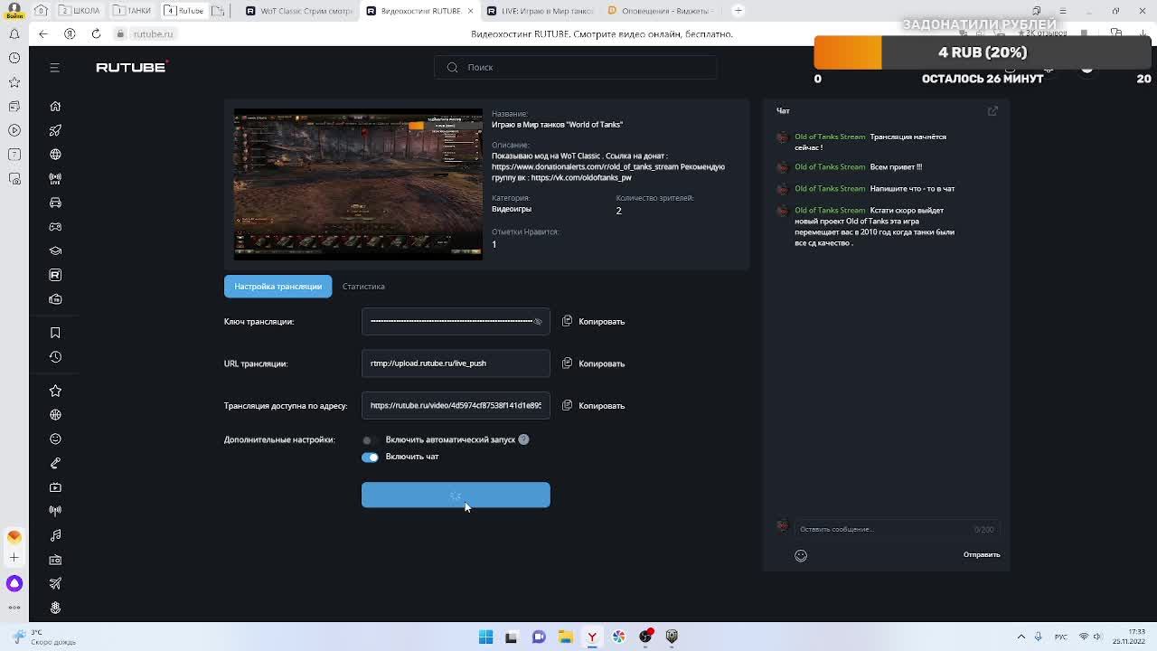 Играю в Мир танков "World of Tanks"