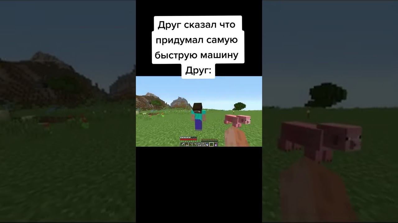 быстрая машина #shorts #minecraft #galdengames