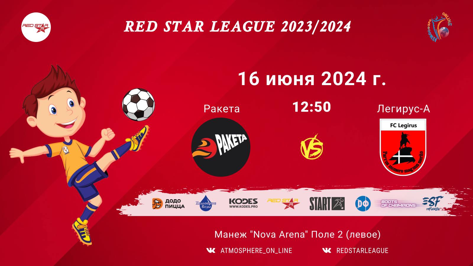 ФК "Ракета" - ФК "Легирус-А"/Red Star League, 16-06-2024 12:50