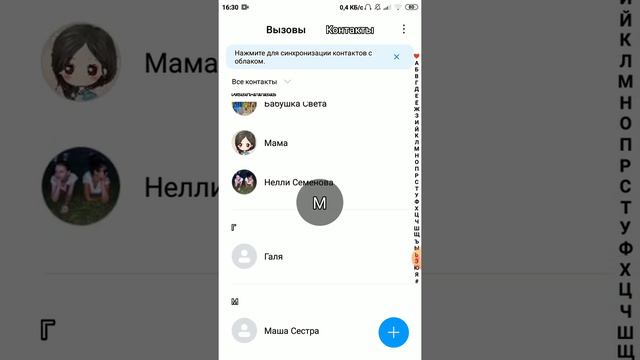 что в моем телефоне