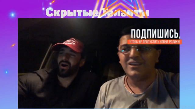 Самир и Феликс - Казаку Да не Пристойно Плакать