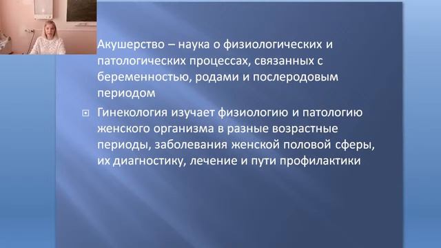 Вебинар Андронова З.В.