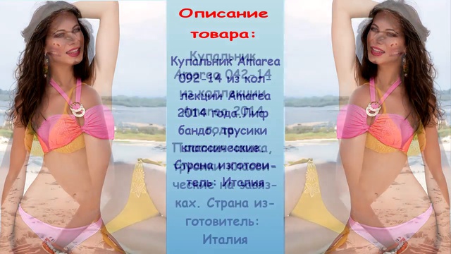 Девушки в купальниках. Красивые девушки в купальниках amarea