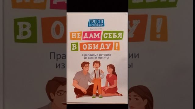 Уроки безопасности для детей глава 1