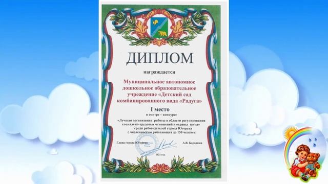 Визитка-управляющий совет-МАДОУ "Детский сад комбинированного вида "Радуга"