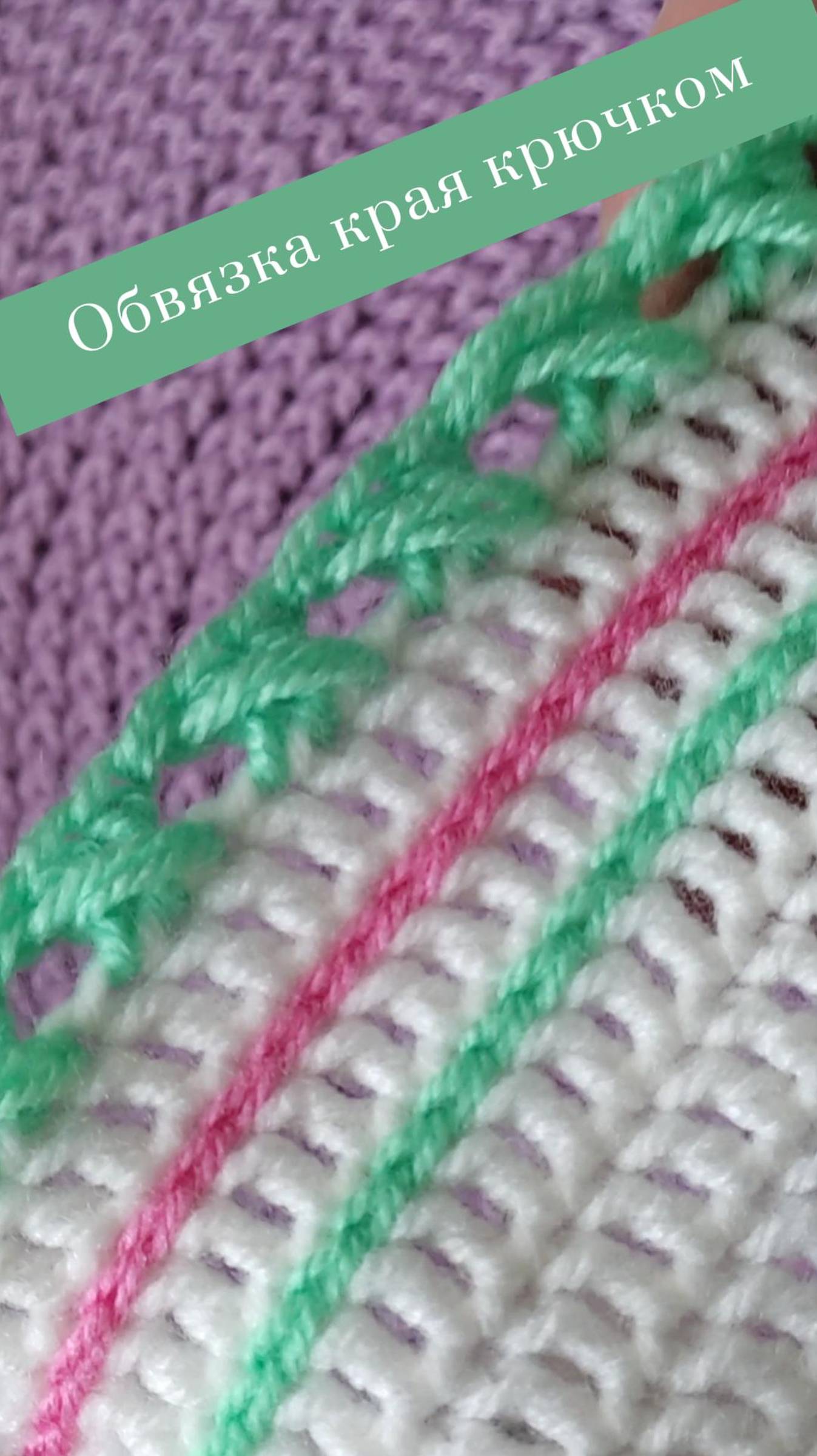 Легко! Обвязка края перекрещенными столбиками #Shorts #easy #crochet #handmade #tutorial #творчество