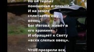 С большой буквы: он - Старец.