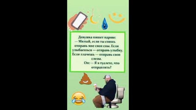 Веселая музыка и унитазы