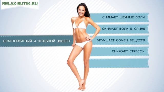 Уникальные условия на рынке массажного оборудования от relax-butik.ru