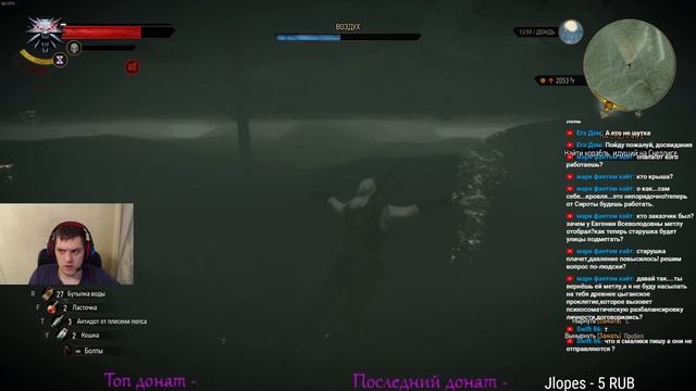 ? Прохождение (день 4) мини стрим перед сном ? The Witcher 3:Wild Hunt