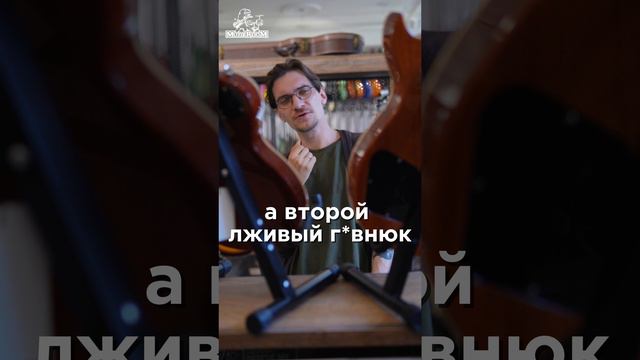 Штирлиц никогда не был так близок к провалу😅 #shorts #гитара #музыка