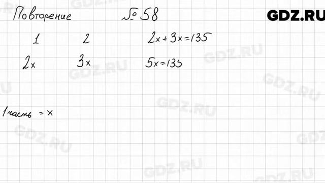 № 58 повторение - Алгебра 7 класс Мордкович