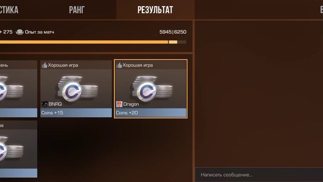 играю в стендоф2 день 2