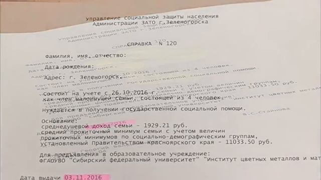 В законодательстве изменился порядок предоставления социальных стипендий