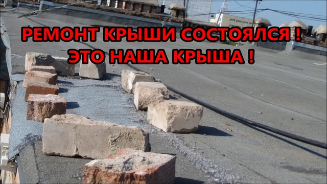 ТСЖ УСПЕХ 1  ОРЕНБУРГ ОРДЖОНИКИДЗЕ 72 Ремонт крыши своими силами