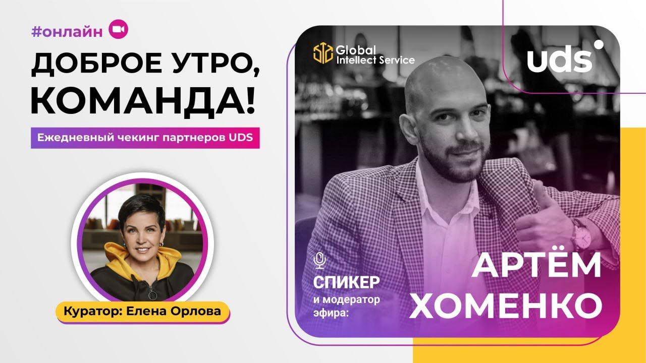 БИЗНЕС В ПАРТНЁРСТВЕ. Артем Хоменко