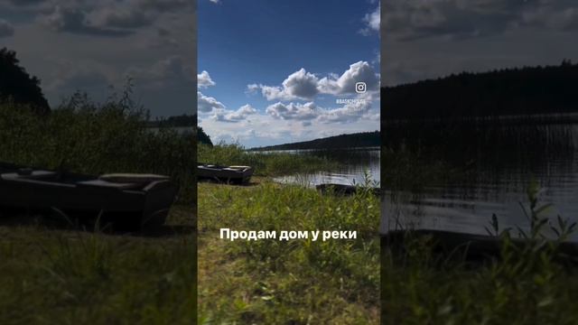 Дом у реки
