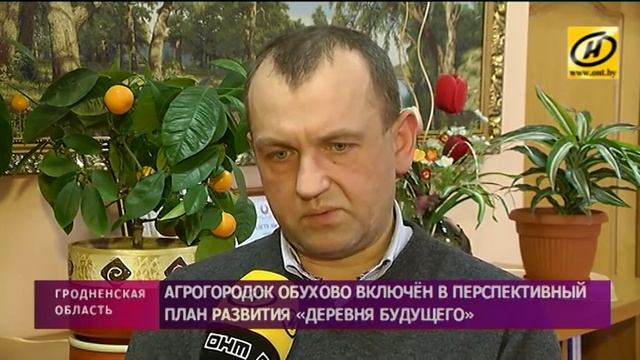 Агрогородок Обухово включён в перспективный план развития Деревня будущего