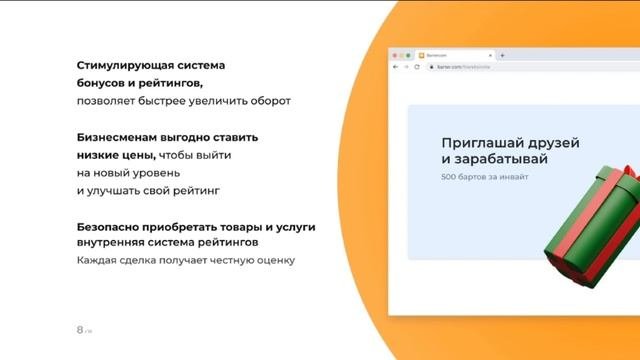 2 спикер