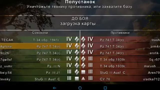 Прохождение Wild Tanks Online 1