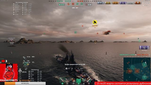 Раскачиваем качели в ранговых боях World of Warships Попытка вторая запустить стрим.