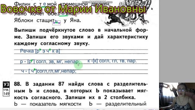 разделительный ъ и ь, тетрадь для самостоятельных работ, Байкова, 2 класс, 2 часть