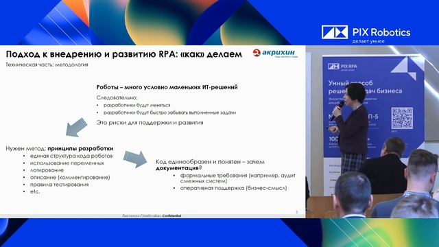 Как подружить бизнес-заказчиков роботов и какие вызовы возникают при поиске и описании процессов