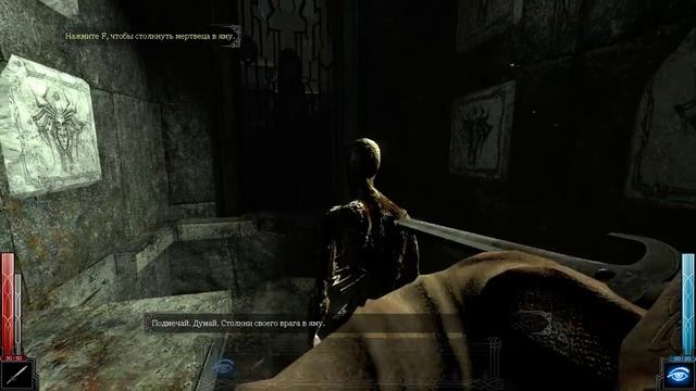 Прохождение Dark Messiah of Might and Magic(За ассасина).Часть 1.Первое задание.