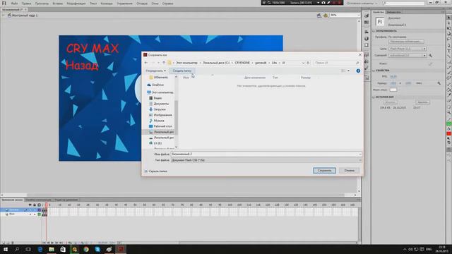 Cryengine 3- Как сделать меню интерфейс