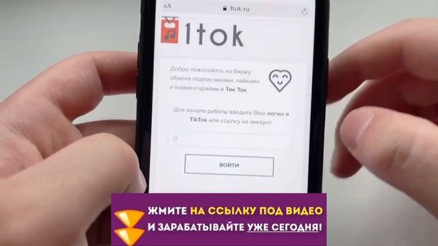 ?ПОКАЗЫВАЮ ПО ШАГАМ КАК ЗАРАБОТАТЬ В ИНТЕРНЕТЕ С ТЕЛЕФОНА В ИНТЕРНЕТЕ 800 РУБЛЕЙ В ДЕНЬ?