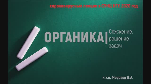 Лекция 1 часть 2.  сожжение пример задач