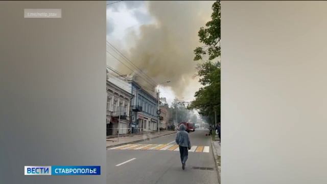 Подробности пожара в старинном особняке Ставрополя