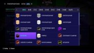 FIFA 21 награды, вл 14, дивижн 4 див 1 ранг. Нападало, насыпалось немного, не пусто!!!!!